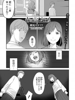 コミック Mate legend Vol.57 2024年6月号 [DL版]_145