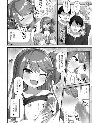 コミック Mate legend Vol.57 2024年6月号 [DL版]_020