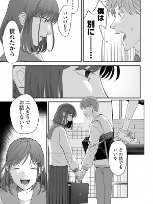 コミック Mate legend Vol.57 2024年6月号 [DL版]_147