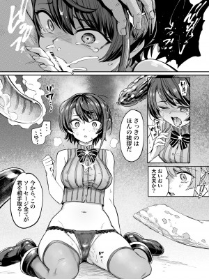 [焼きたてジャマイカ (あおむし)] ソーセージ暗黒魔界 (大空スバル) [DL版]_05