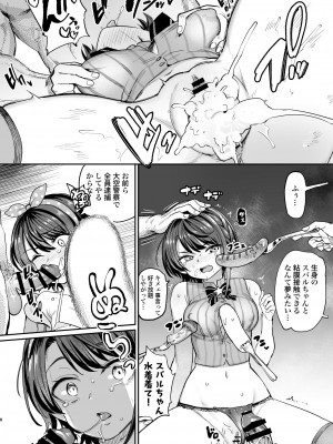 [焼きたてジャマイカ (あおむし)] ソーセージ暗黒魔界 (大空スバル) [DL版]_07