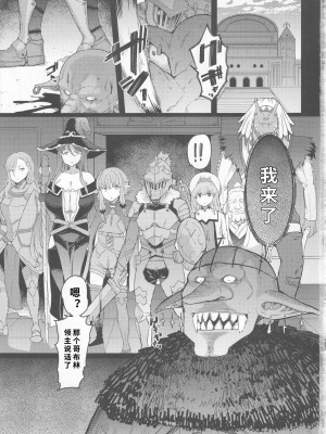 (C101) [ふらんそわ (EBA)] 小鬼の返報 後編 (ゴブリンスレイヤー) [1寸光阴个人汉化]_02