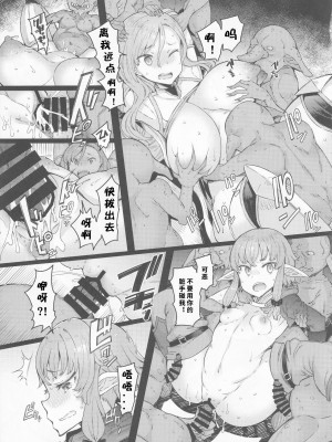(C101) [ふらんそわ (EBA)] 小鬼の返報 後編 (ゴブリンスレイヤー) [1寸光阴个人汉化]_08