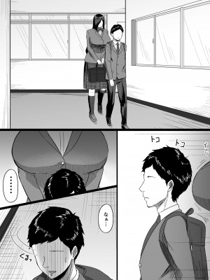 [俺のささくれ] 長身クール系後輩に性的に迫られる話_02