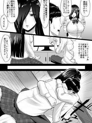 [俺のささくれ] 長身クール系後輩に性的に迫られる話_06