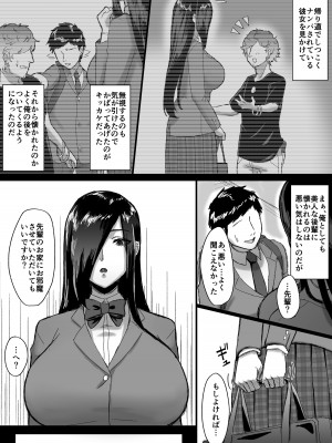 [俺のささくれ] 長身クール系後輩に性的に迫られる話_04