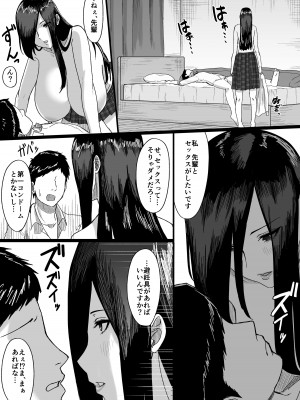 [俺のささくれ] 長身クール系後輩に性的に迫られる話_22