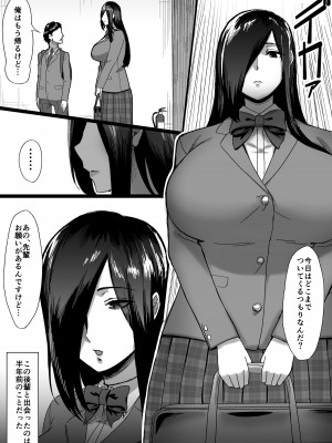 [俺のささくれ] 長身クール系後輩に性的に迫られる話_03