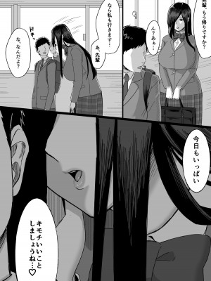 [俺のささくれ] 長身クール系後輩に性的に迫られる話_37