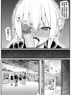 [EsuEsu] 魔法少女vs淫魔生物 18 [中国翻訳]_18