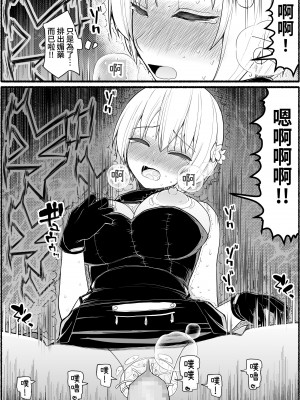 [EsuEsu] 魔法少女vs淫魔生物 18 [中国翻訳]_34