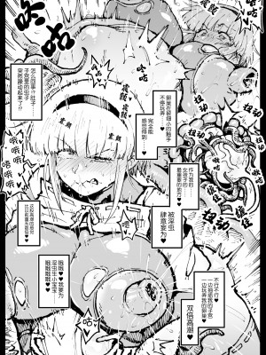 [アヘ丸] 巣からの脱出 前編 [中国翻訳]_5