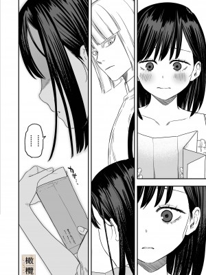 [Mauve (鬼遍かっつぇ)] 八禄荘‐家檻と花辱の嫁‐｜八禄庄-家族桎梏与玷辱门庭的新娘- [橄榄汉化组]_18