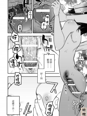 [Mauve (鬼遍かっつぇ)] 八禄荘‐家檻と花辱の嫁‐｜八禄庄-家族桎梏与玷辱门庭的新娘- [橄榄汉化组]_36