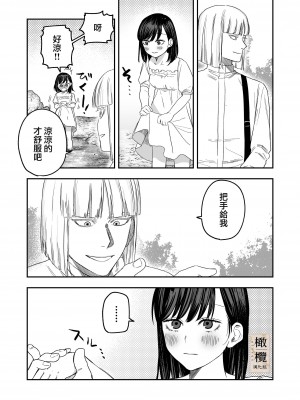 [Mauve (鬼遍かっつぇ)] 八禄荘‐家檻と花辱の嫁‐｜八禄庄-家族桎梏与玷辱门庭的新娘- [橄榄汉化组]_08