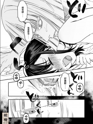 [Mauve (鬼遍かっつぇ)] 八禄荘‐家檻と花辱の嫁‐｜八禄庄-家族桎梏与玷辱门庭的新娘- [橄榄汉化组]_40