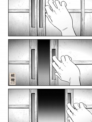 [Mauve (鬼遍かっつぇ)] 八禄荘‐家檻と花辱の嫁‐｜八禄庄-家族桎梏与玷辱门庭的新娘- [橄榄汉化组]_22