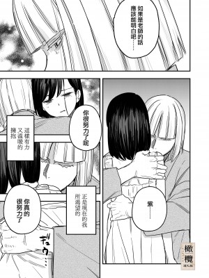 [Mauve (鬼遍かっつぇ)] 八禄荘‐家檻と花辱の嫁‐｜八禄庄-家族桎梏与玷辱门庭的新娘- [橄榄汉化组]_25