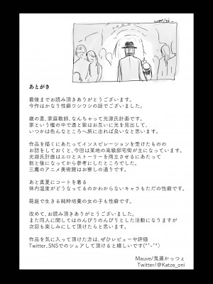 [Mauve (鬼遍かっつぇ)] 八禄荘‐家檻と花辱の嫁‐｜八禄庄-家族桎梏与玷辱门庭的新娘- [橄榄汉化组]_49