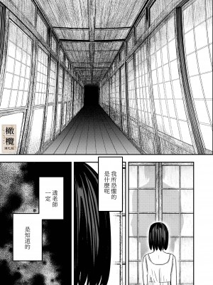 [Mauve (鬼遍かっつぇ)] 八禄荘‐家檻と花辱の嫁‐｜八禄庄-家族桎梏与玷辱门庭的新娘- [橄榄汉化组]_21