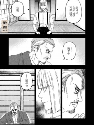 [Mauve (鬼遍かっつぇ)] 八禄荘‐家檻と花辱の嫁‐｜八禄庄-家族桎梏与玷辱门庭的新娘- [橄榄汉化组]_45