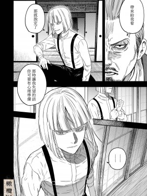 [Mauve (鬼遍かっつぇ)] 八禄荘‐家檻と花辱の嫁‐｜八禄庄-家族桎梏与玷辱门庭的新娘- [橄榄汉化组]_46