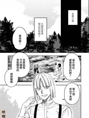 [Mauve (鬼遍かっつぇ)] 八禄荘‐家檻と花辱の嫁‐｜八禄庄-家族桎梏与玷辱门庭的新娘- [橄榄汉化组]_07