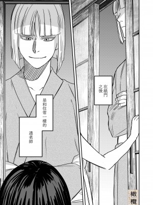 [Mauve (鬼遍かっつぇ)] 八禄荘‐家檻と花辱の嫁‐｜八禄庄-家族桎梏与玷辱门庭的新娘- [橄榄汉化组]_23