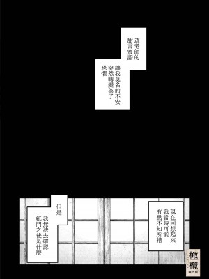 [Mauve (鬼遍かっつぇ)] 八禄荘‐家檻と花辱の嫁‐｜八禄庄-家族桎梏与玷辱门庭的新娘- [橄榄汉化组]_16