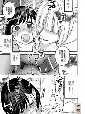 [Mauve (鬼遍かっつぇ)] 八禄荘‐家檻と花辱の嫁‐｜八禄庄-家族桎梏与玷辱门庭的新娘- [橄榄汉化组]_35