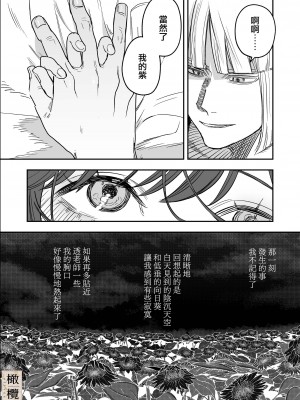 [Mauve (鬼遍かっつぇ)] 八禄荘‐家檻と花辱の嫁‐｜八禄庄-家族桎梏与玷辱门庭的新娘- [橄榄汉化组]_28