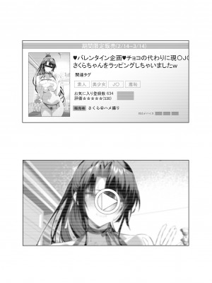 [柊裕一] 剣道少女14_03