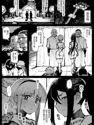 [アヘ丸] 許嫁のお義父さんに寝取られる姉妹 [中国翻訳]_02