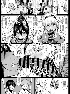 [アヘ丸] 許嫁のお義父さんに寝取られる姉妹 [中国翻訳]_06