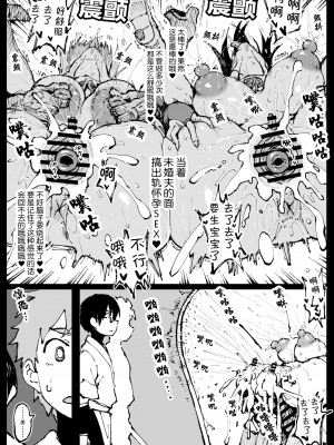 [アヘ丸] 許嫁のお義父さんに寝取られる姉妹 [中国翻訳]_11