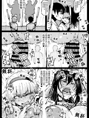 [アヘ丸] 許嫁のお義父さんに寝取られる姉妹 [中国翻訳]_10