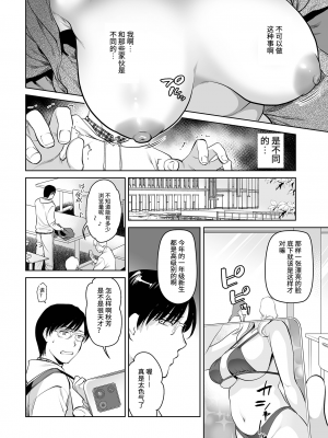 [逢坂ミナミ] お母さんとイッしょ♪ -発情母子- (Webコミックトウテツ Vol.97) [中国翻訳]_e-0002