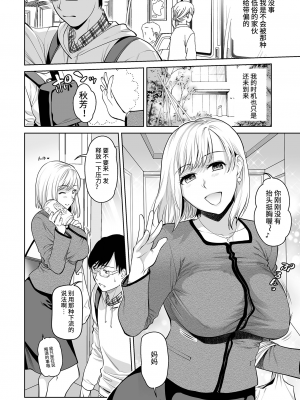 [逢坂ミナミ] お母さんとイッしょ♪ -発情母子- (Webコミックトウテツ Vol.97) [中国翻訳]_e-0004