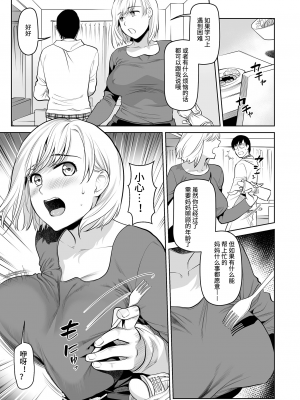 [逢坂ミナミ] お母さんとイッしょ♪ -発情母子- (Webコミックトウテツ Vol.97) [中国翻訳]_e-0005