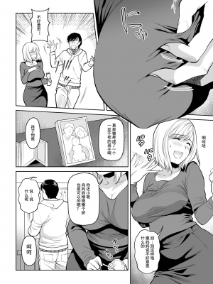 [逢坂ミナミ] お母さんとイッしょ♪ -発情母子- (Webコミックトウテツ Vol.97) [中国翻訳]_e-0006