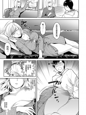 [逢坂ミナミ] お母さんとイッしょ♪ -発情母子- (Webコミックトウテツ Vol.97) [中国翻訳]_e-0007