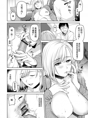 [逢坂ミナミ] お母さんとイッしょ♪ -発情母子- (Webコミックトウテツ Vol.97) [中国翻訳]_e-0014