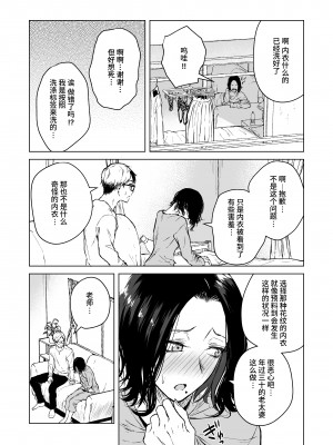 [多摩尾庵 (たまび)] 寝耳へ恋の果報 [中文] [这样很好=汉化组合]_37