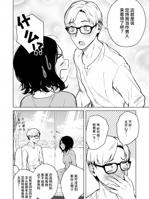 [多摩尾庵 (たまび)] 寝耳へ恋の果報 [中文] [这样很好=汉化组合]_38