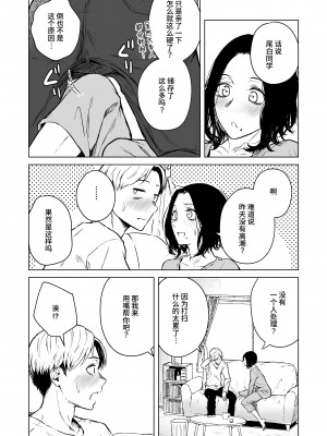 [多摩尾庵 (たまび)] 寝耳へ恋の果報 [中文] [这样很好=汉化组合]_46