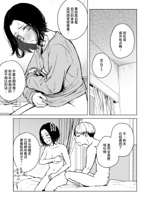 [多摩尾庵 (たまび)] 寝耳へ恋の果報 [中文] [这样很好=汉化组合]_59