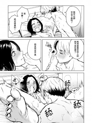 [多摩尾庵 (たまび)] 寝耳へ恋の果報 [中文] [这样很好=汉化组合]_65