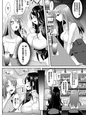 [Runrun] 元カレの彼女を元カノの私が頂いちゃいました♥ [中国翻訳] [無修正] [DL版]_06
