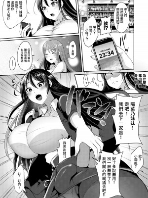 [Runrun] 元カレの彼女を元カノの私が頂いちゃいました♥ [中国翻訳] [無修正] [DL版]_07