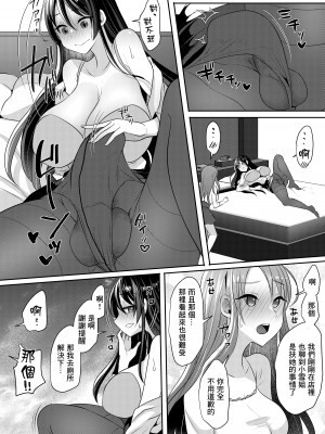 [Runrun] 元カレの彼女を元カノの私が頂いちゃいました♥ [中国翻訳] [無修正] [DL版]_09